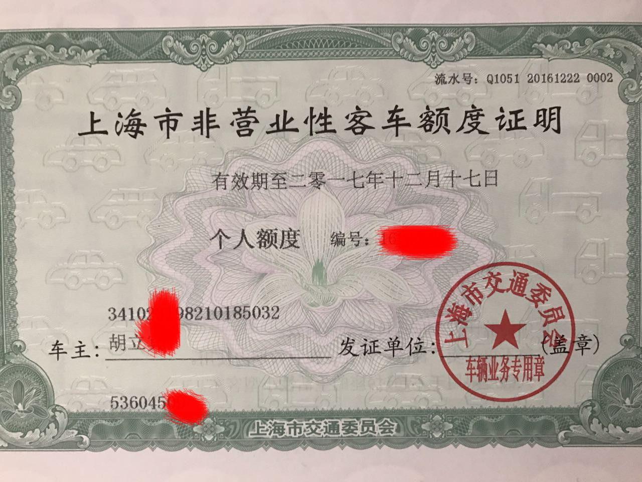 沪牌竞拍策略,沪牌竞拍都有哪些牌照