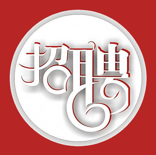 事业单位、医院、教师都是好单位！唐山人快转给身边需要的人！