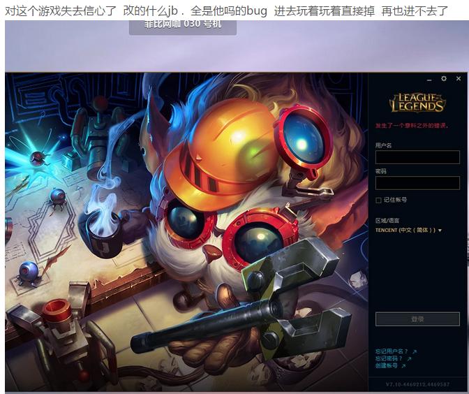 lolbug这么多怎么不修复,lol客户端排队bug什么时候修复