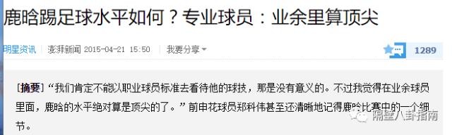 鹿晗爱偶像,王俊凯谢霆锋鹿晗