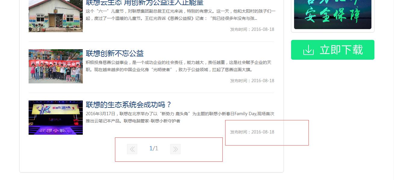联想电脑管家真的很好用,联想有专门的电脑管家吗