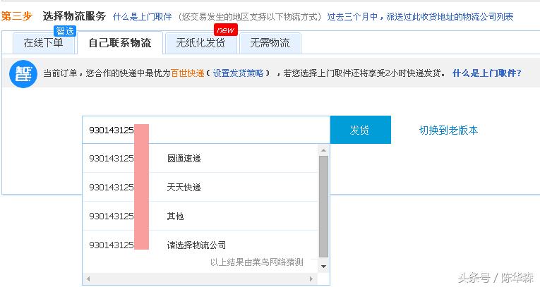 一个天猫店长是如何看待菜鸟和顺风互怼这件事的？