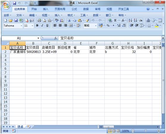 店铺利用淘宝客的10种方式,淘宝客店铺玩法2017