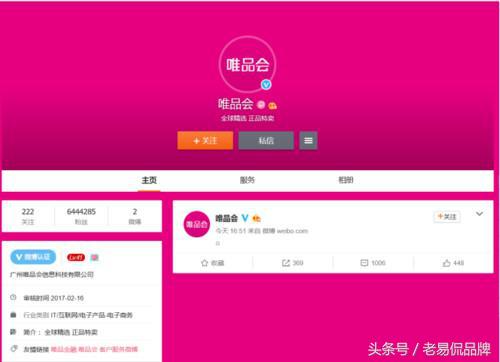 唯品会上的特卖,唯品会的特卖价国庆会有吗