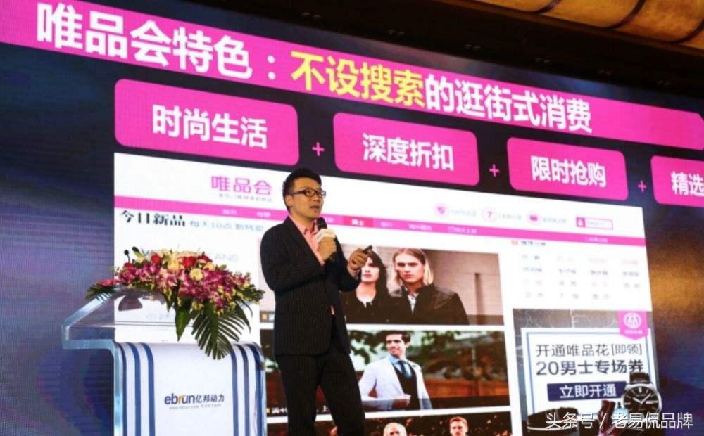 唯品会上的特卖,唯品会的特卖价国庆会有吗