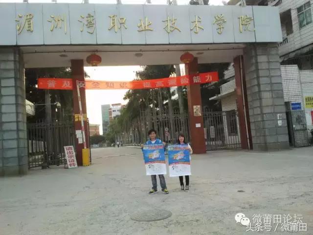 我是莆田的原视频,莆田头条最近