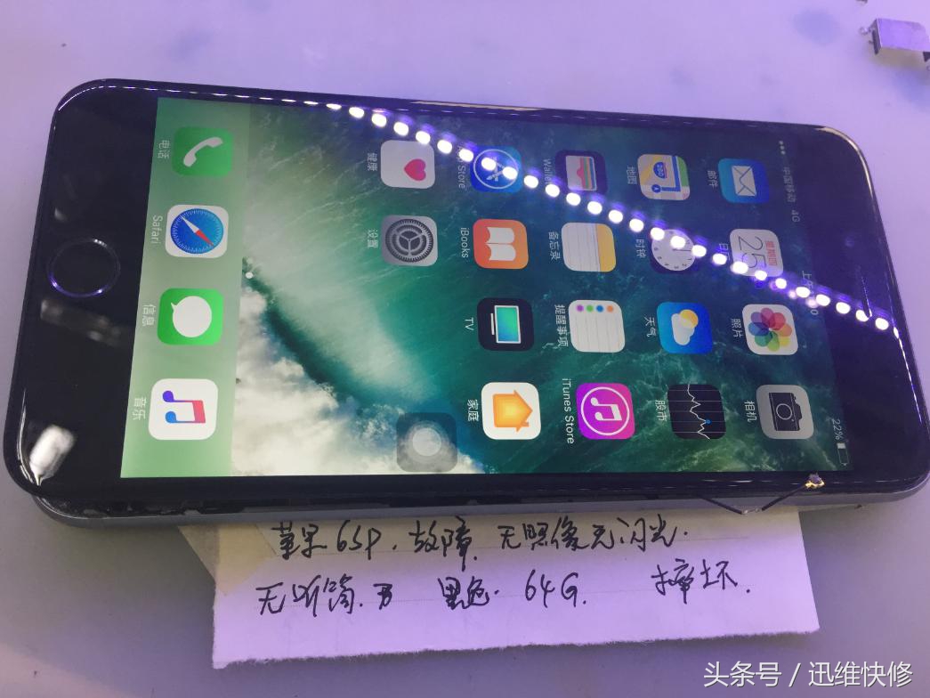iPhone6splus摔后毛病缠身不能照相没有声音