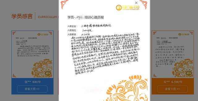 晟司科技，用良心做教育