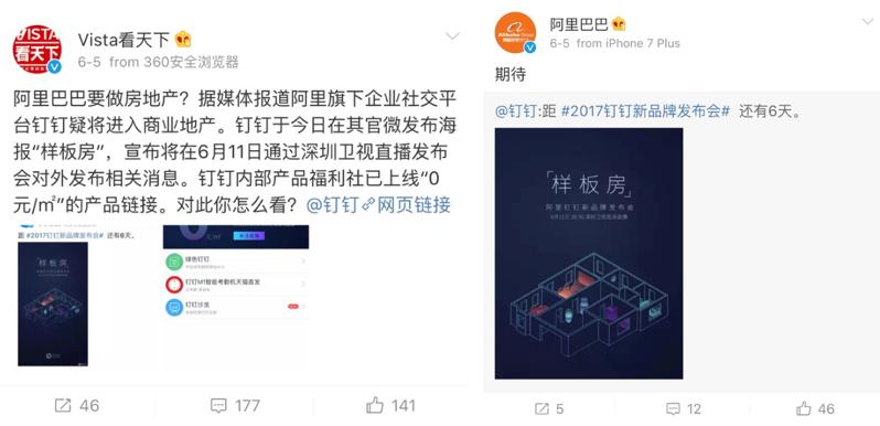阿里钉钉事业部租房,阿里巴巴钉钉办公楼