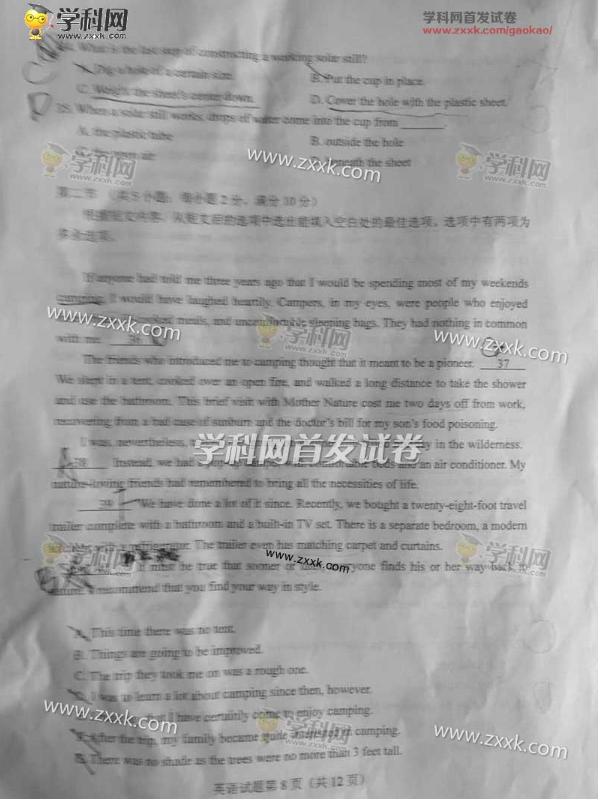 2017英语高考全国卷1答案,2017年高考全国1卷英语试题