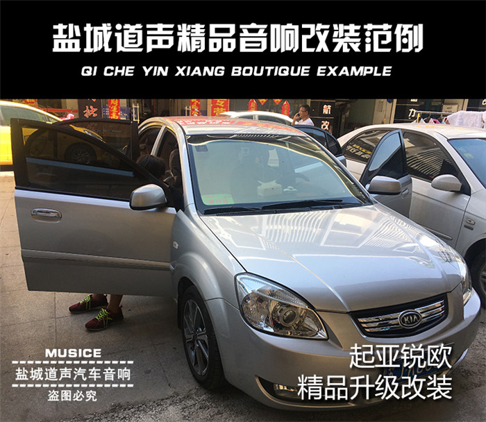 起亚锐欧2007年的改装大全,起亚锐欧改音响柏林之声