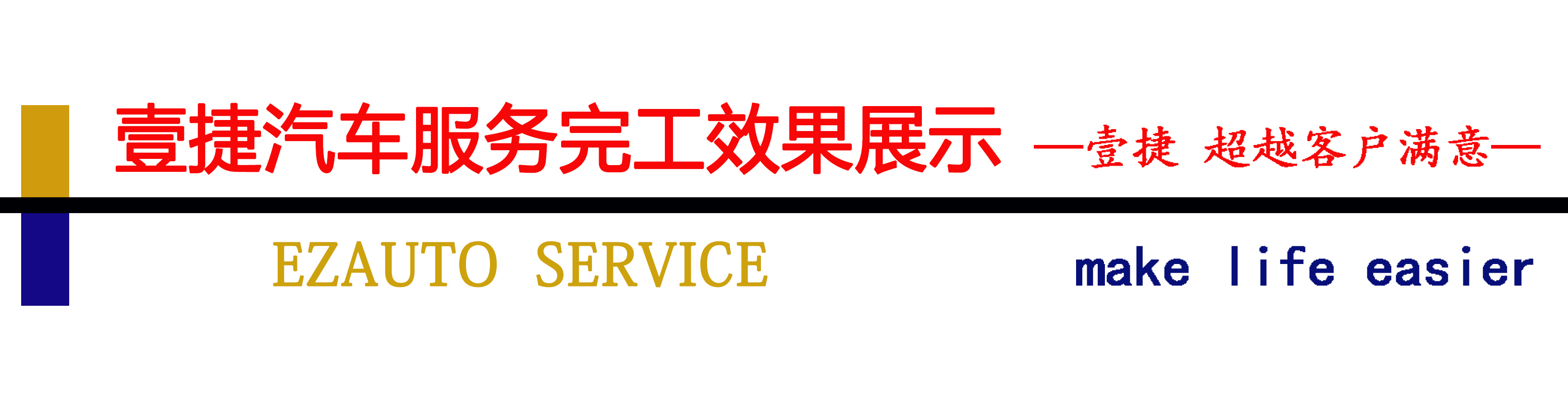 深圳壹捷sonax镀晶,超疏水荷叶自洁,找到你的爱”漆”方式