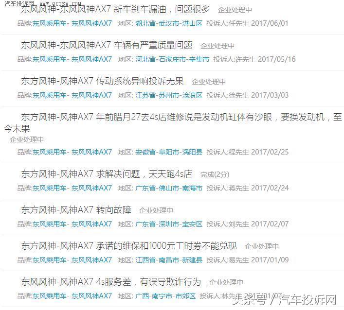东风风神奕炫max车主口碑,东风风神ax7车主评价