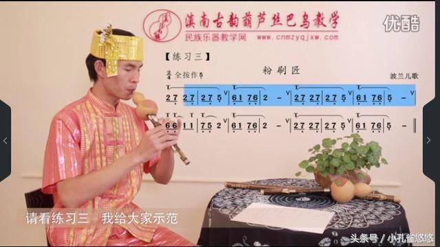 葫芦丝低音1234567,葫芦丝1234567中音练习