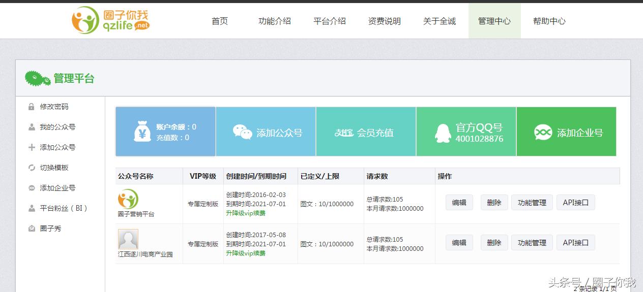 需要做微信商城的微信公众号,没有搭建商城的微信公众号