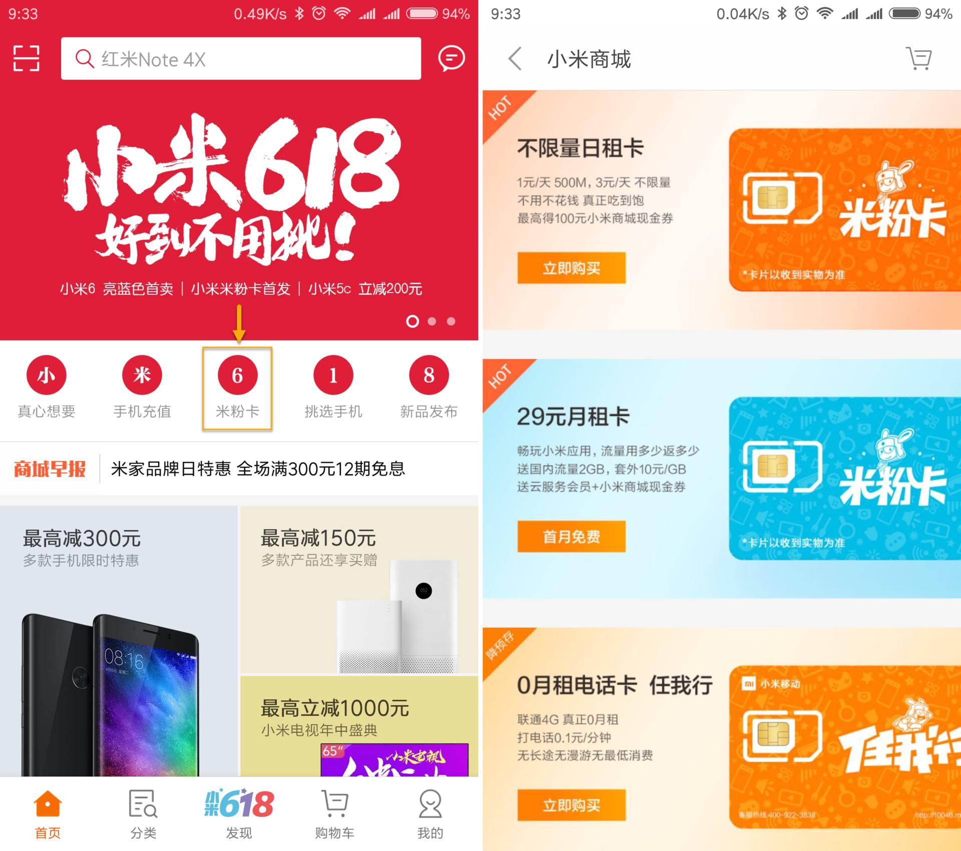 小米商城买米粉卡无法购买,小米电信米粉卡官网