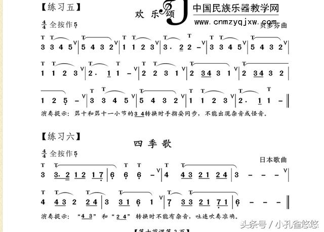 葫芦丝低音1234567,葫芦丝1234567中音练习