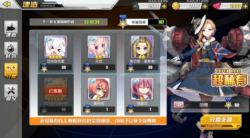 碧蓝航线萌新攻略,碧蓝航线萌新建议推到主线哪里