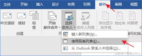 批量处理word邮件合并,word邮件合并高效