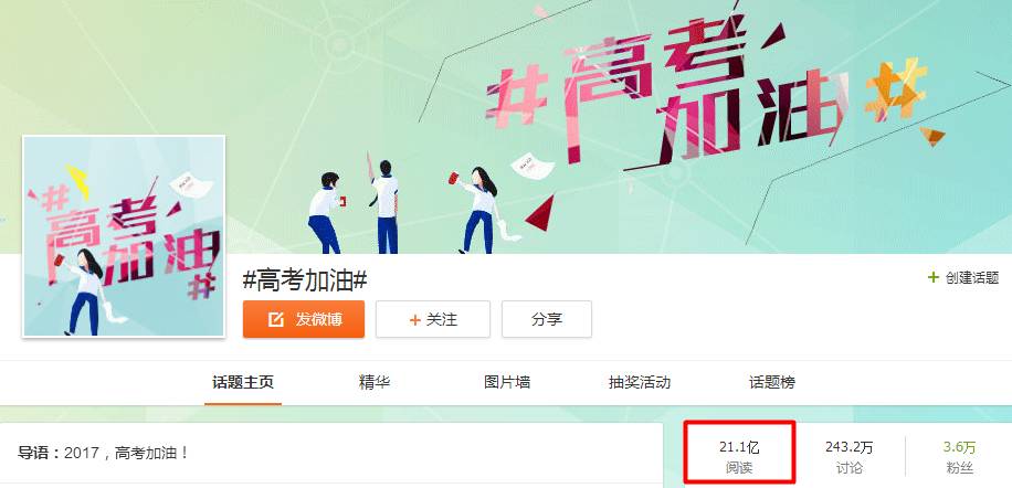 高考加油！看吴亦凡等如何玩转“高考”，坐等明天段子手的狂欢