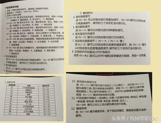 机械师黑轴机械键盘怎么样,机械师键盘最推荐哪一款