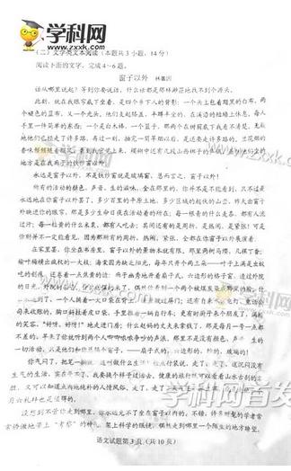 2021年全国卷二语文高考试题,2014全国卷2高考语文