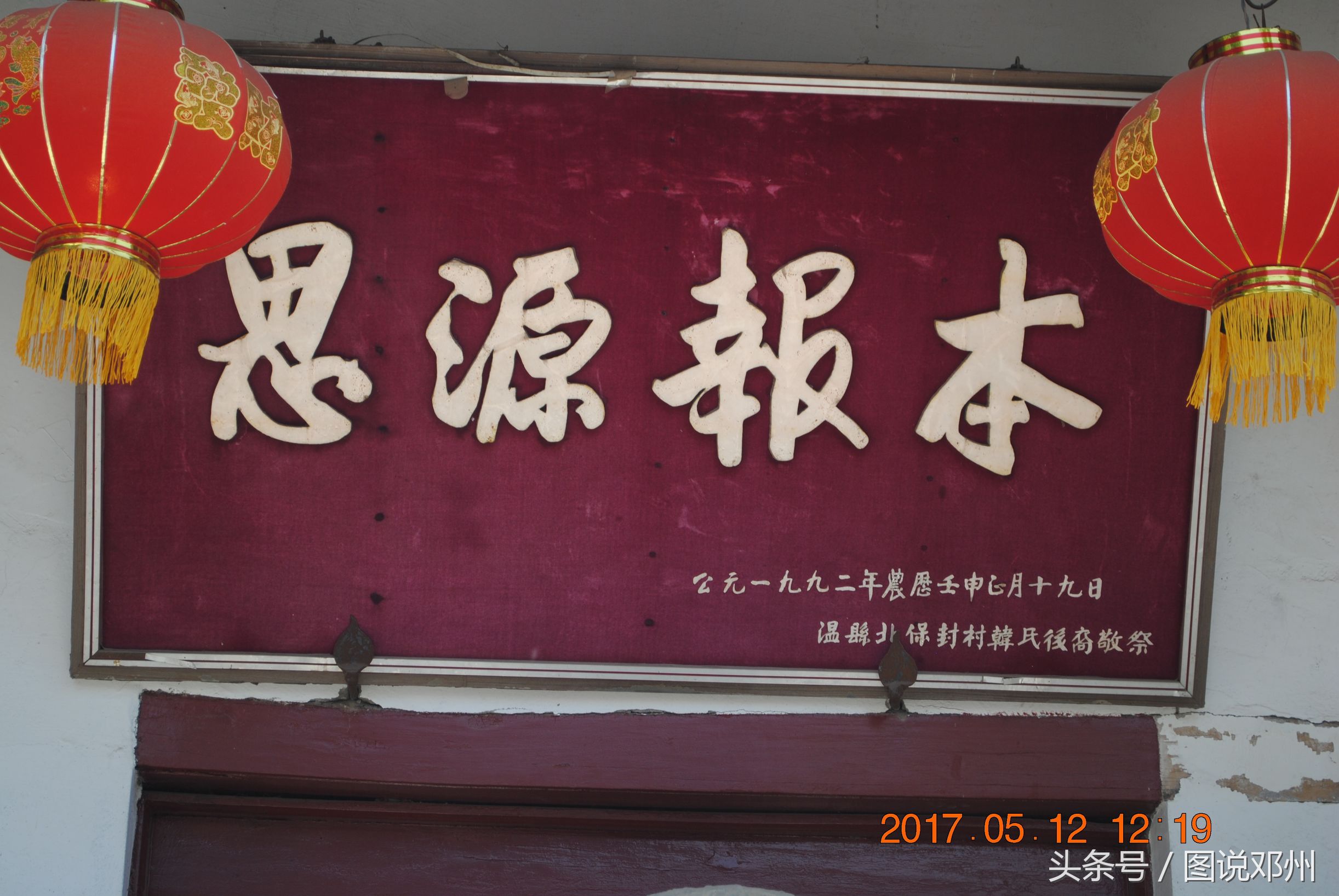 追忆逝去了的邓州韩公祠作者：笑熬浆糊