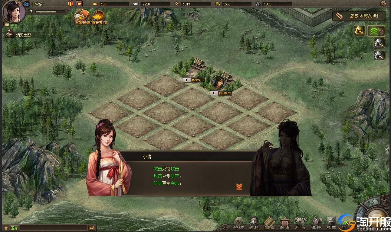 开局只有一个武将你能否称霸三国,开局只有一座城你能否称霸三国