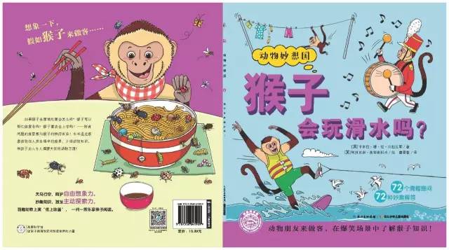 有趣又涨知识的冷科普绘本,儿童必看的自然科普绘本