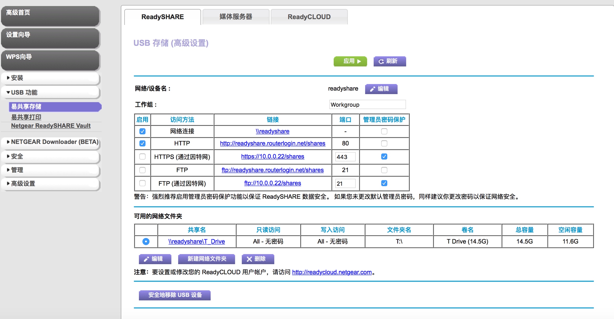 夜鹰r7000路由器多少兆,夜鹰路由器r7000