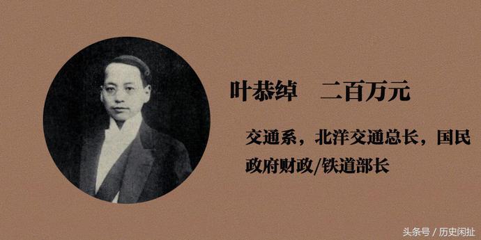 民国第一任真正的总统,最有钱的民国总统