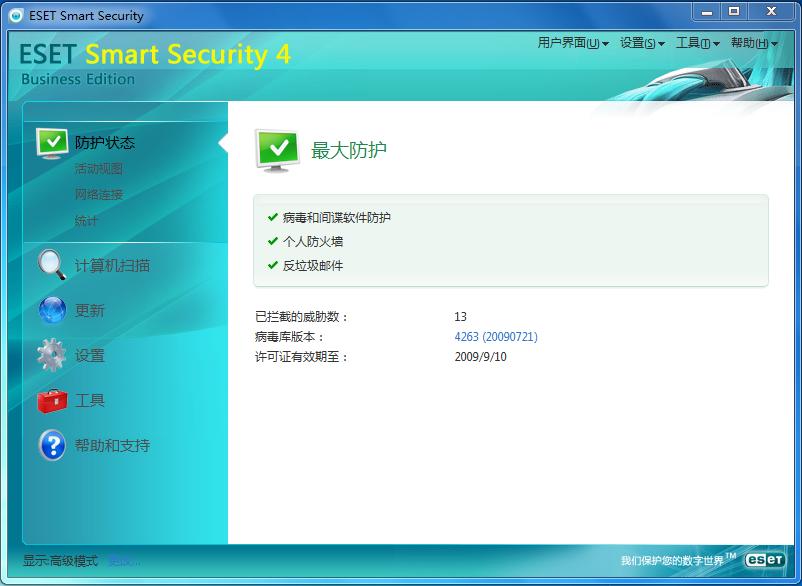 不知道电脑有什么杀毒软件怎么办,现在什么杀毒软件最好最实用