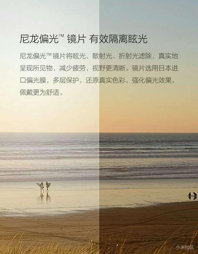小米尼龙太阳镜和普通的区别 (小米尼龙太阳镜评测)