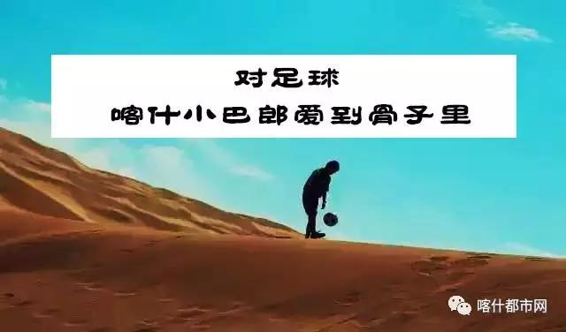 南疆小巴郎,南疆维族小巴郎