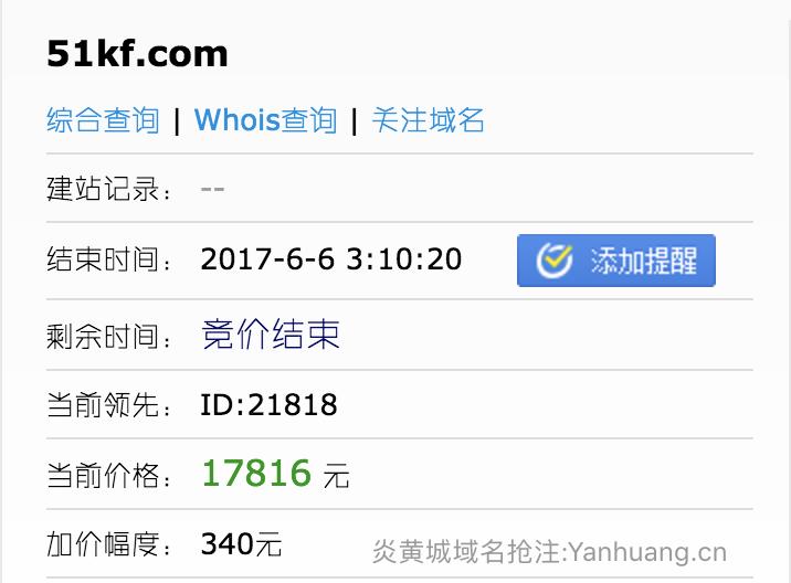 米讯13万结拍,域名jingzhou.com荆州正在竞价中
