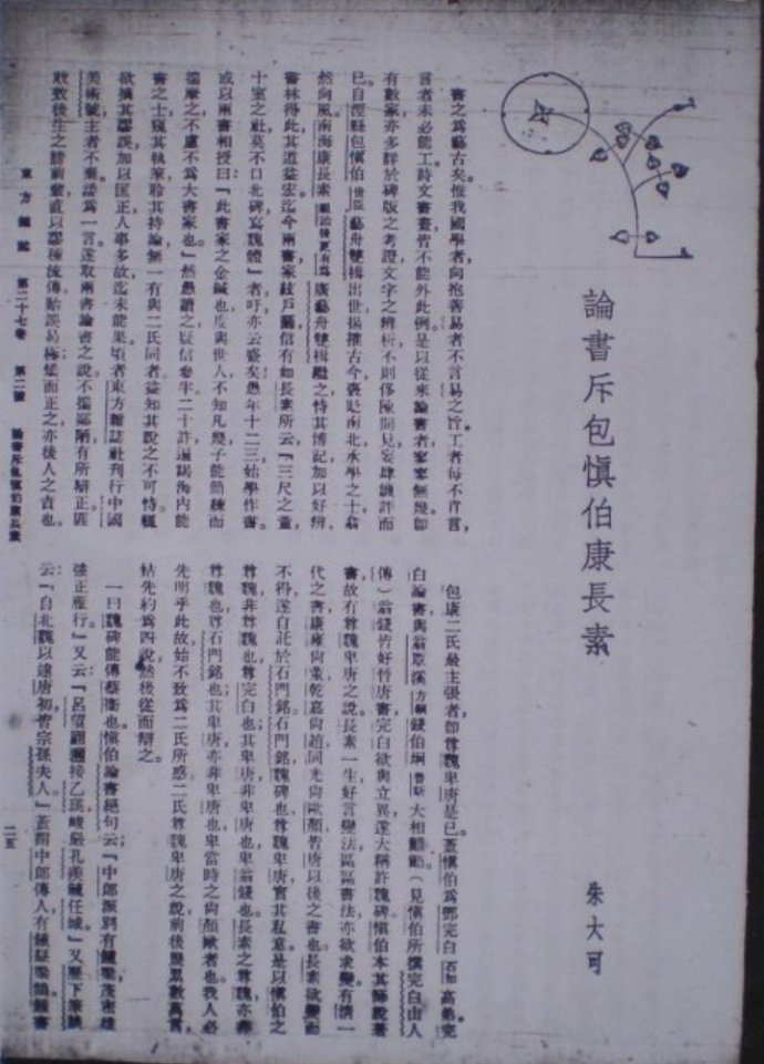 朱大可评价皇帝,朱大可的文化批评