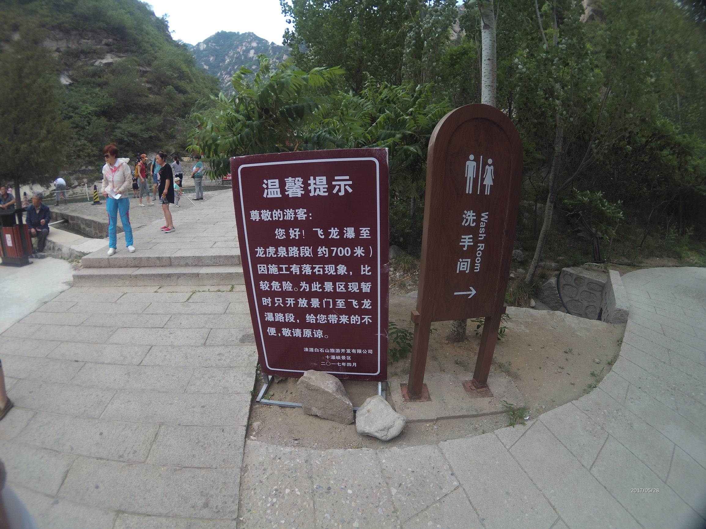 白石山十瀑潭石林峡四日游,白石山风景区自驾游攻略图