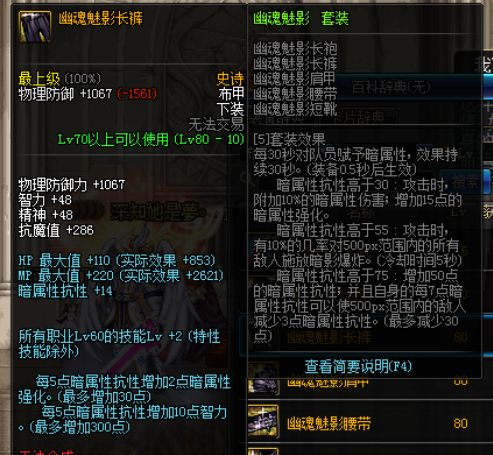 什么装备伤害高,什么装备好dnf