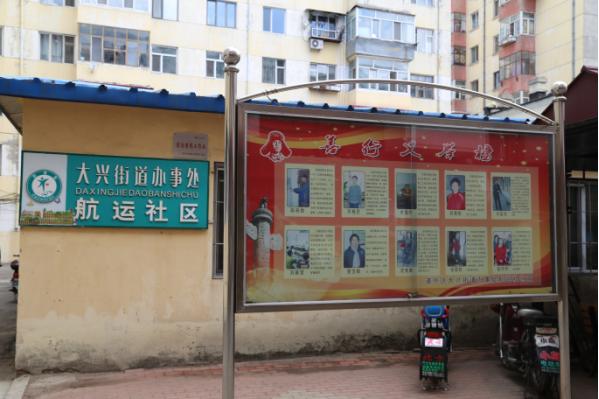 网媒城市行走进道外街道办事处