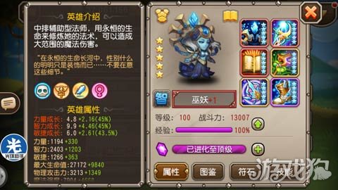 小冰冰传奇控制型英雄,小冰冰传奇死亡先知神器淬炼攻略