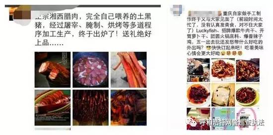 网上售卖自制食品犯法吗,朋友圈卖自制食品犯法吗