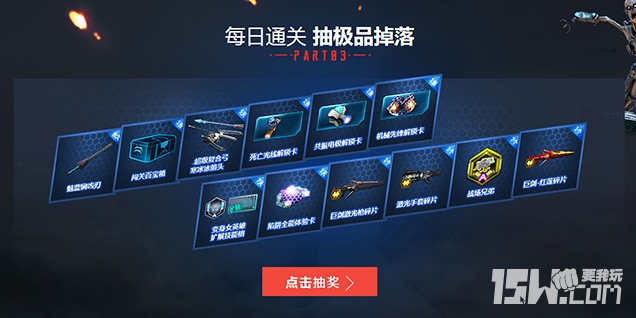 逆战欢乐塔防怎么捡4个箱子,逆战欢乐塔防星落农场爆率