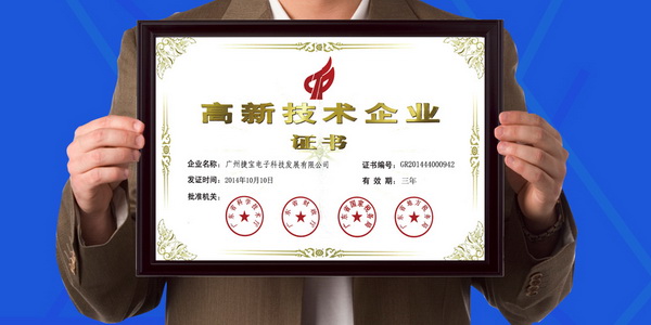 不可错过！国内物联网领军企业捷宝科技即将亮相IOTE2017夏季展