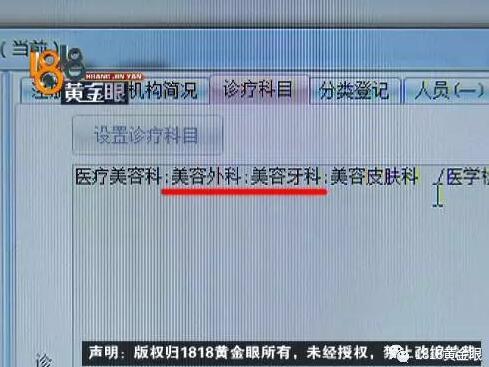 女子花540万做美容,女子花六千元做美容