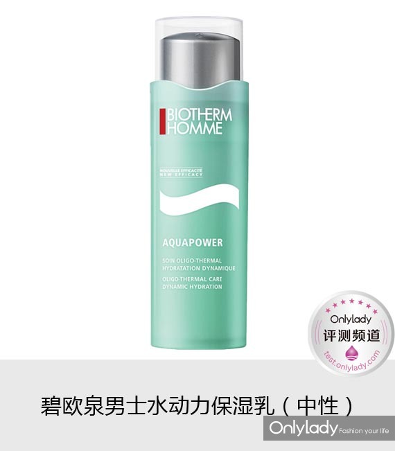 用了碧欧泉保湿乳怎么更油腻,补水保湿男士碧欧