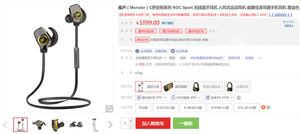 运动耳机无拘束千元价位蓝牙耳机推荐