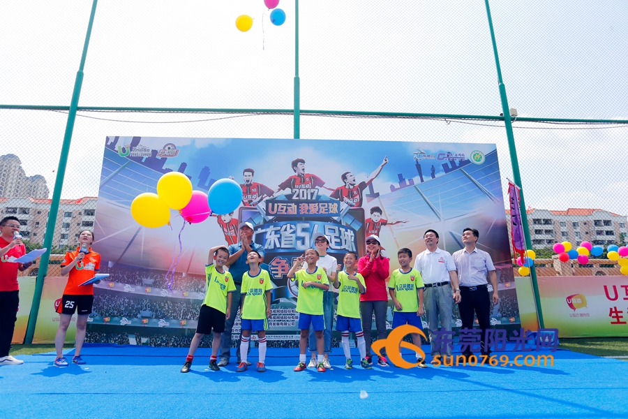 2017广东省足球锦标赛,广东u互动