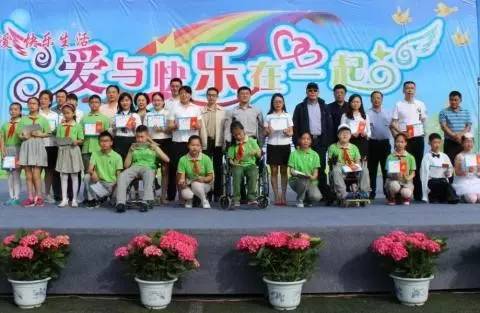“爱与快乐在一起”——爱心助学颁奖典礼在都江堰友爱学校举行