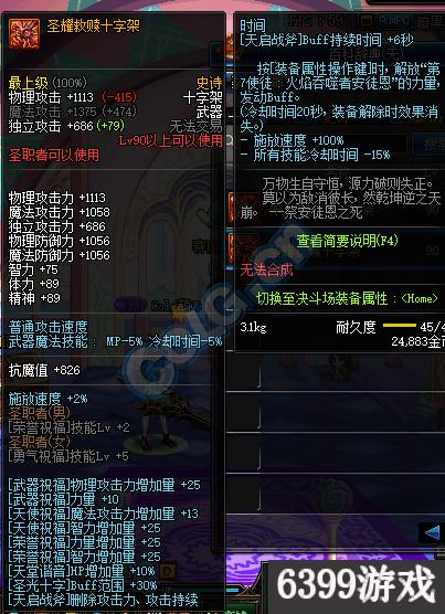 dnf惩戒者带什么装备好,dnf逐风者史诗装备选择