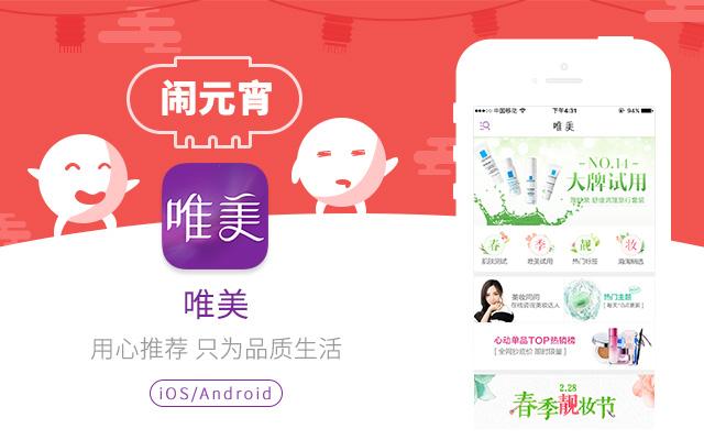 元宵节app排行榜,和元宵有关的app